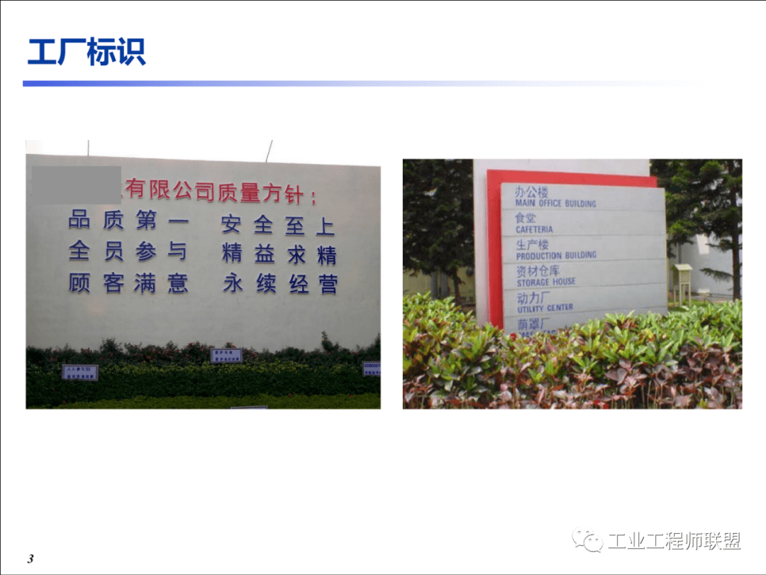 工厂目视化管理图集与房地产信息咨询的融合价值