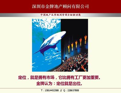破解同质化迷局 房地产策划公司的核心策划能力源于原创品牌概念的开发