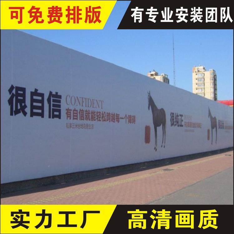 提升城市形象的选择 户外围挡喷绘在房地产工程中的应用与优势