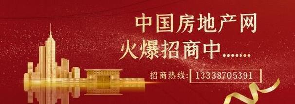 深耕一线，辐射二线 中国房地产网如何重塑房地产信息咨询新格局