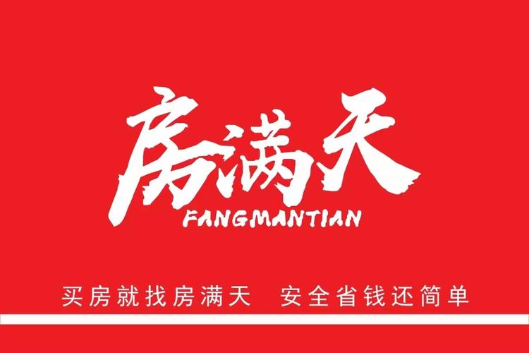 陕西房满天优选信息咨询服务 专业房地产信息咨询，让安家更安心